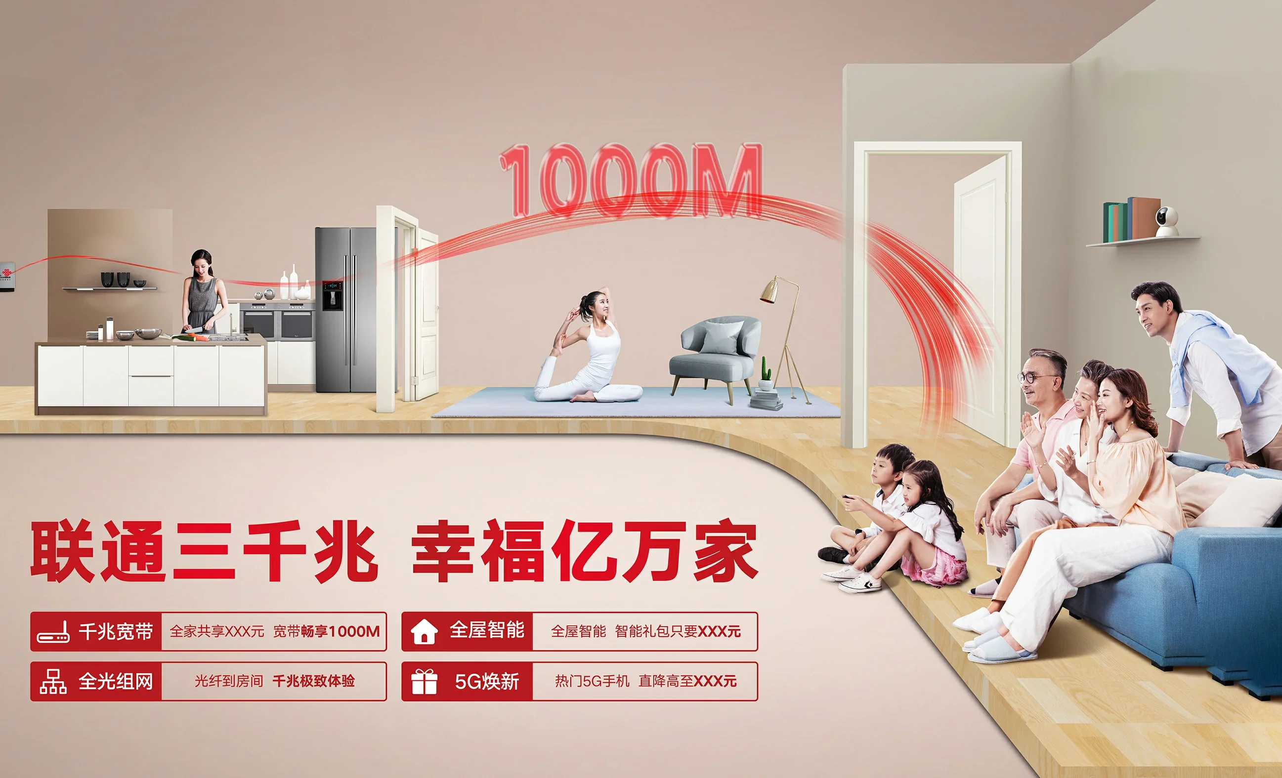 迎江区中国联通